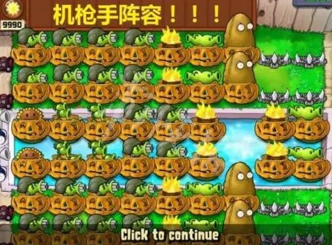 植物大战僵尸无尽版图片7