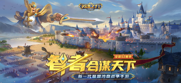 英魂之刃战略版单机版图片1