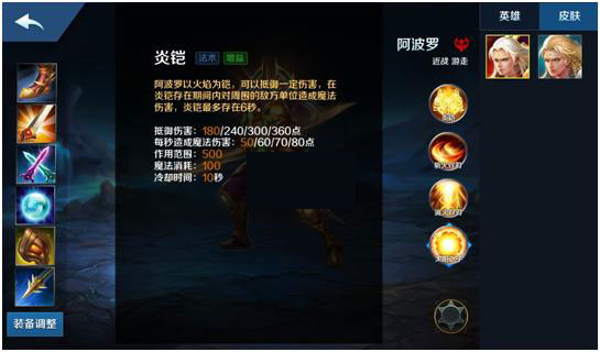 英魂之刃战略版5