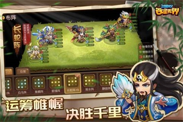 三国演义吞噬无界1