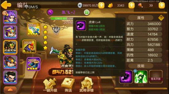 三国演义吞噬无界4