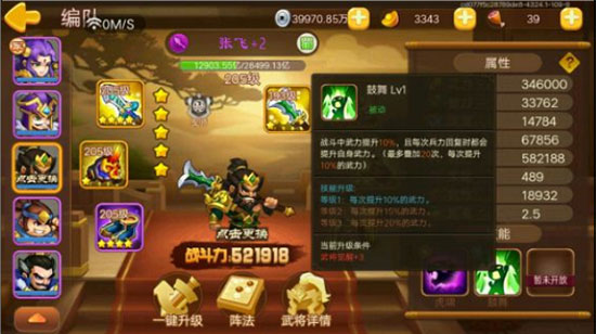 三国演义吞噬无界5