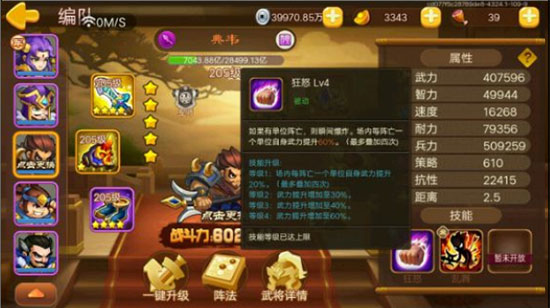 三国演义吞噬无界6
