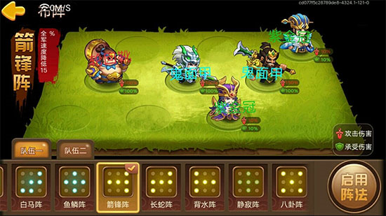 三国演义吞噬无界8