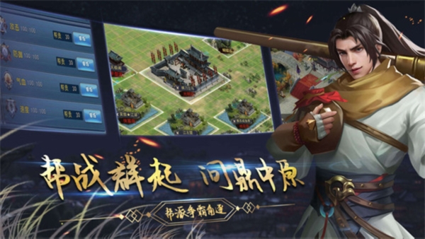濡沫江湖2