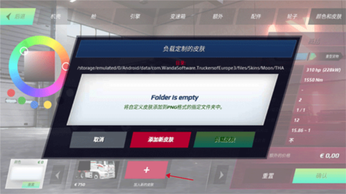 欧洲卡车模拟器3图片6