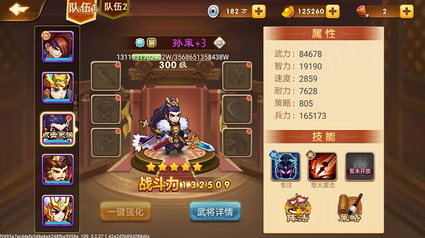 三国演义吞噬无界9