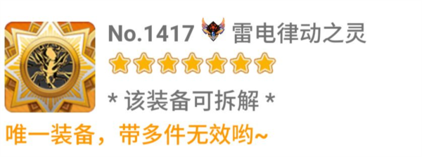 崩坏学园2图片4
