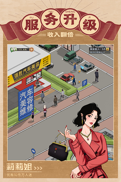 金牌合伙人图片1