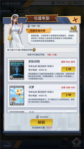 金牌合伙人图片9