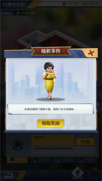 金牌合伙人图片10
