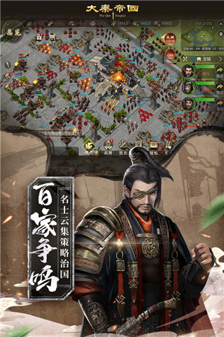 大秦帝国1