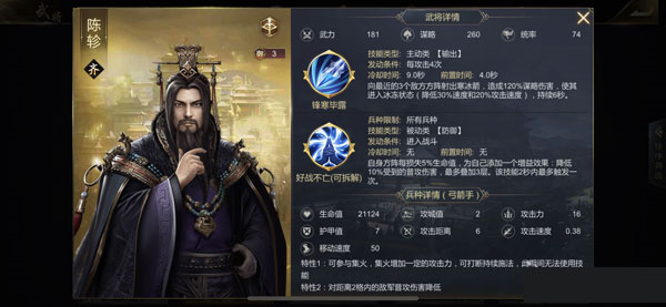 大秦帝国12
