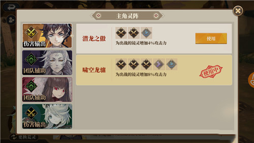 山海镜花图片6