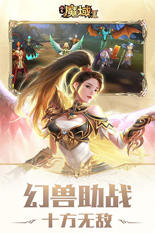 风暴魔域2vivo版3