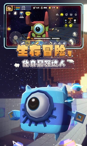 迷你世界星河漂流记图片2