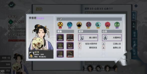 汉家江湖图片12