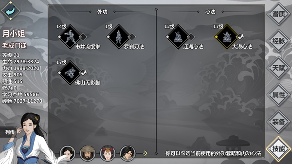 汉家江湖图片13