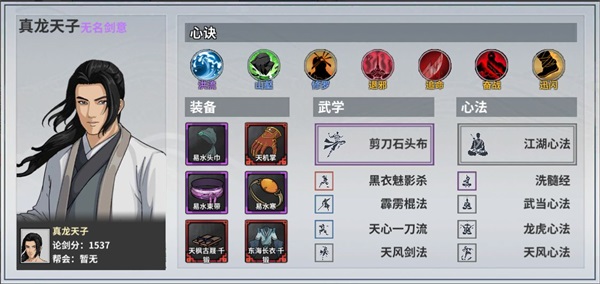 汉家江湖图片15