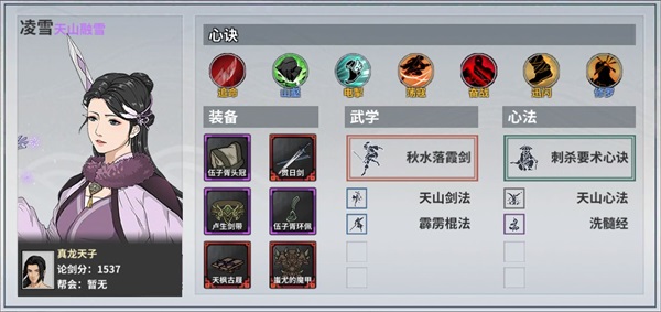 汉家江湖图片16