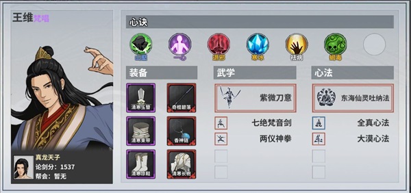 汉家江湖图片17