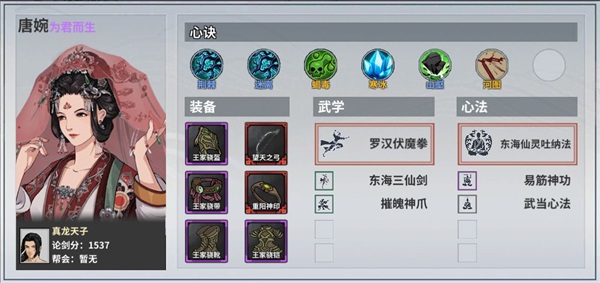 汉家江湖图片18