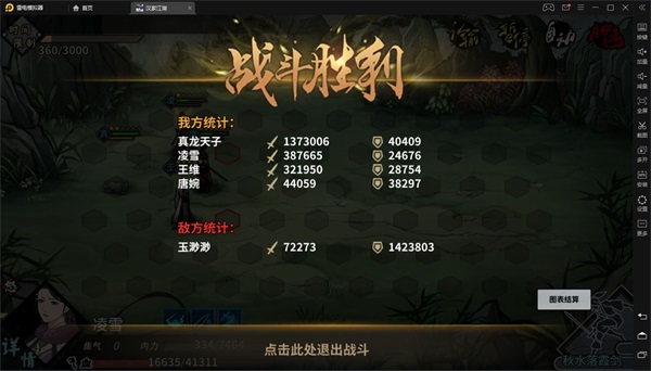 汉家江湖图片19