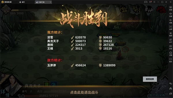 汉家江湖图片20