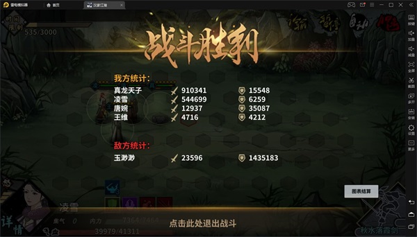 汉家江湖图片21