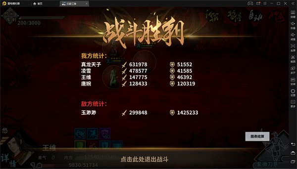 汉家江湖图片22