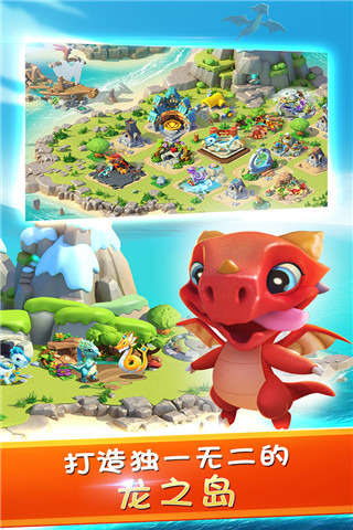 萌龙大乱斗微信登录版 安卓版v8.3.2