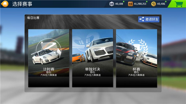 Real Racing 3图片4