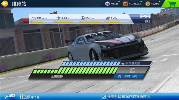 Real Racing 3图片6