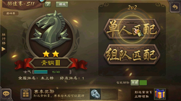 三国杀移动版图片4