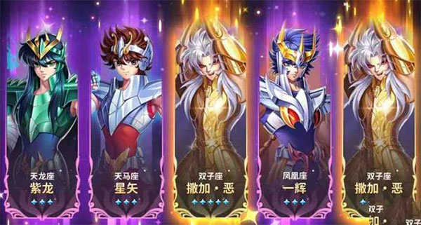 圣斗士星矢正义传说游戏截图