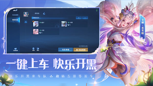 王者荣耀内测版2