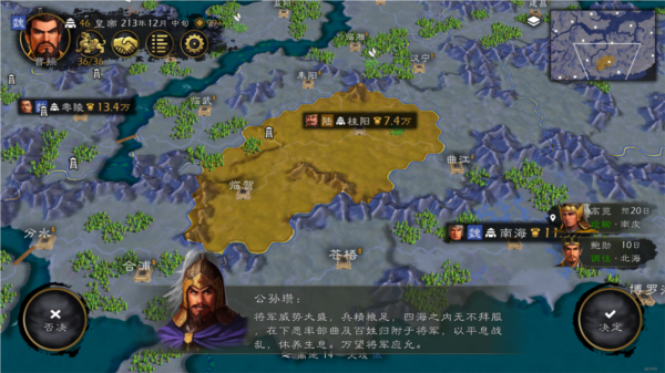 逐鹿九州华为版9