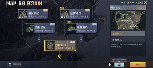 和平精英图片10