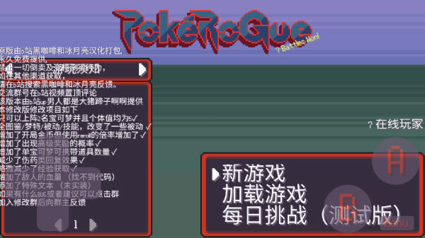 pokerogue图片4