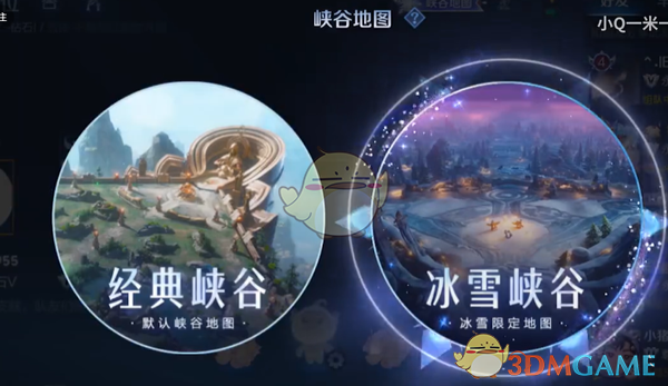 《王者荣耀》冰雪派对入口一览