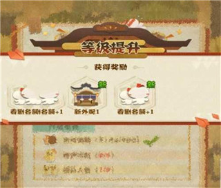 阴阳师妖怪屋图片10