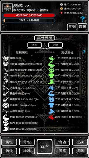 《魔塔挂机2》游戏玩法攻略