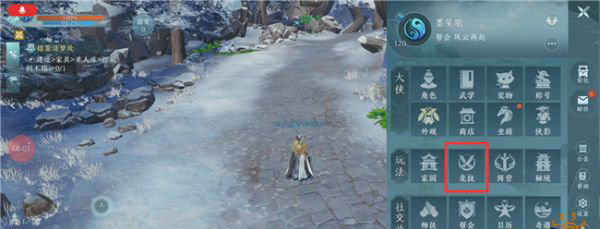 剑网3无界战场图片