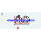 《修仙世家模拟器》新手玩家注意事项