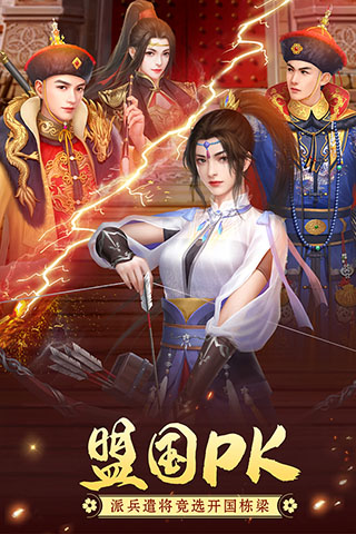 叫我万岁爷2