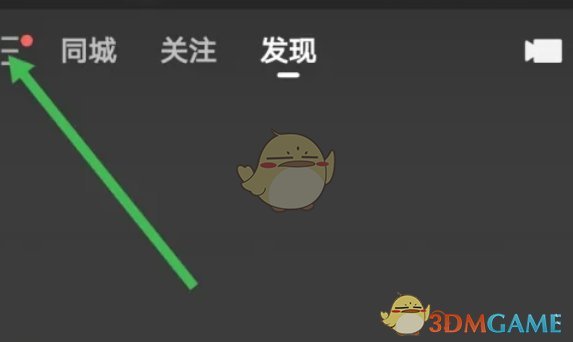 《快手极速版》签到领金币位置