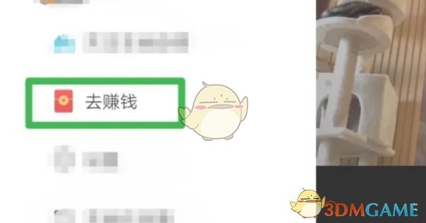 《快手极速版》签到领金币位置
