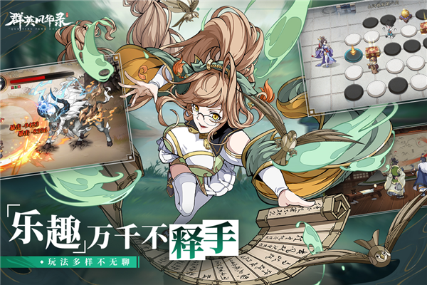 群英风华录图片1