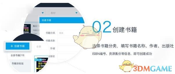 《书链》使用方法教程