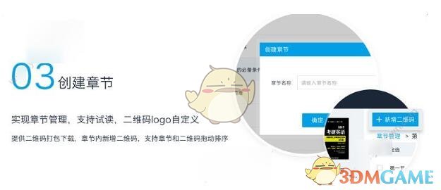 《书链》使用方法教程